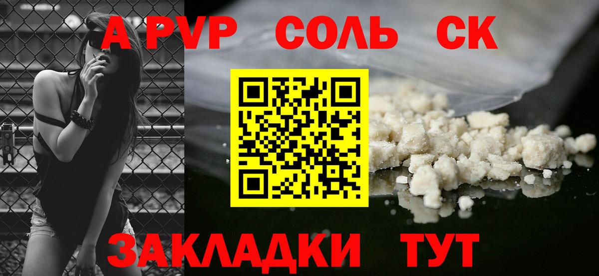 Новоалтайск  А ПВП СК  A PVP СК  APVP мука  Вход с VPN 