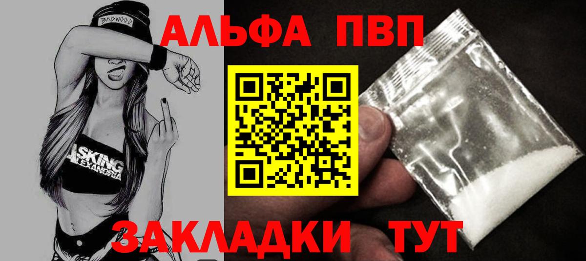 Alpha-PVP Crystall Новоалтайск