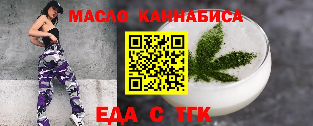 Новоалтайск  Еда ТГК марихуана  Вход с VPN 