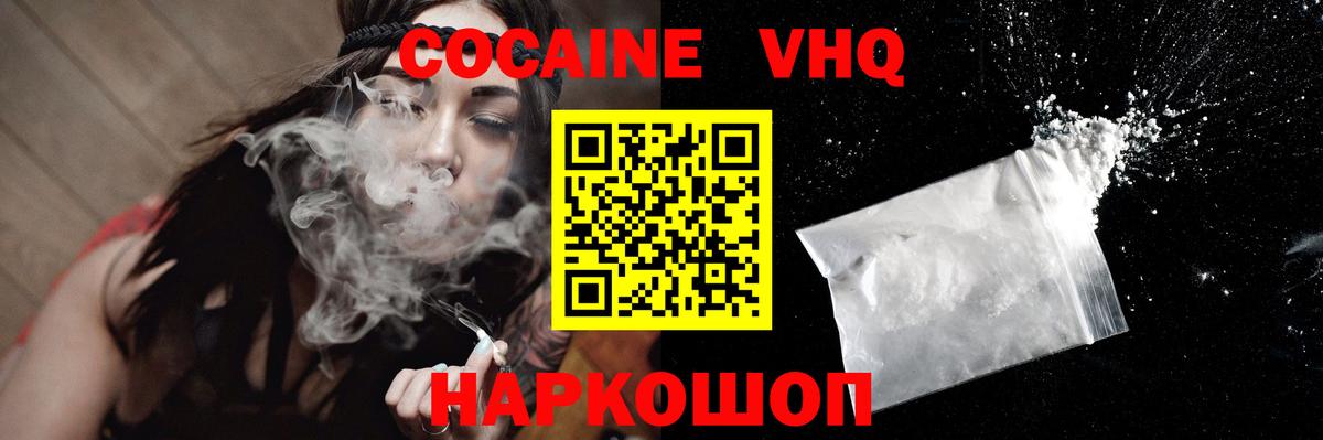 COCAIN Fish Scale Новоалтайск