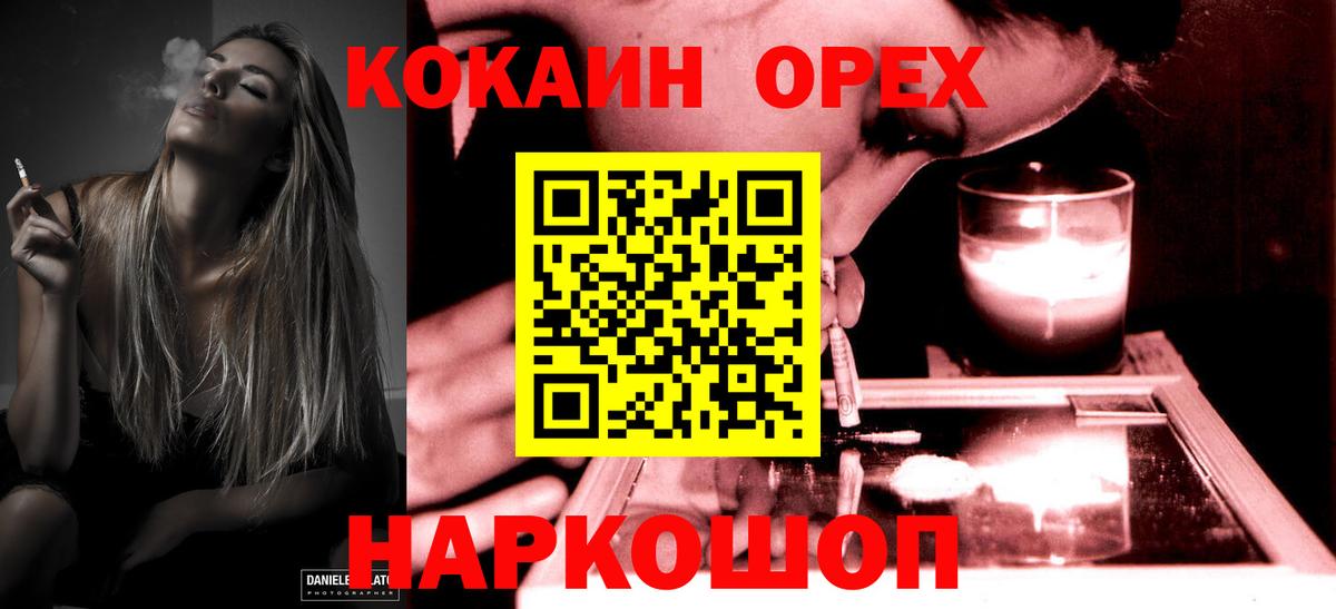 Новоалтайск  Кокаин VHQ  Вход с VPN 