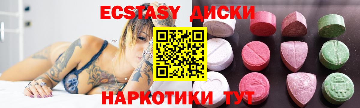 ЭКСТАЗИ бентли  Экстази  Вход с VPN  Новоалтайск  Ecstasy Cube 