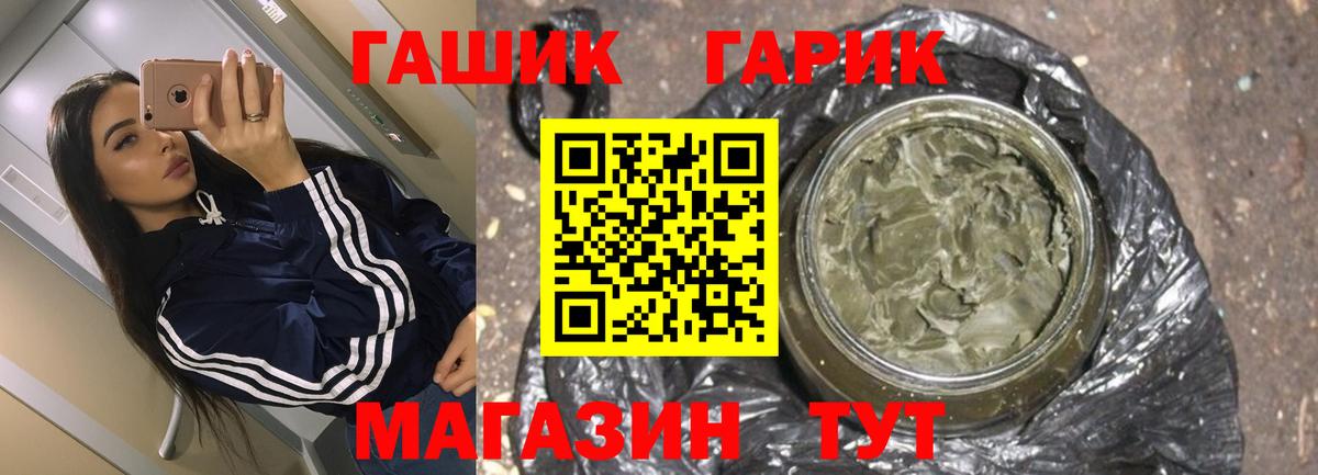 купить   Вход с VPN  ГАШ  Новоалтайск  Гашиш hashish  ГАШ гашик 