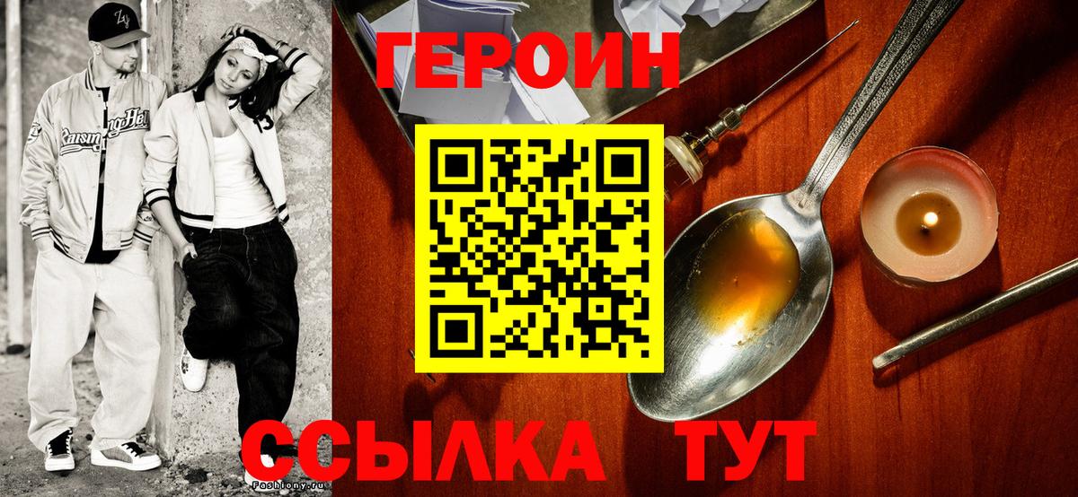 Новоалтайск  Героин гречка  Героин  Вход с VPN 