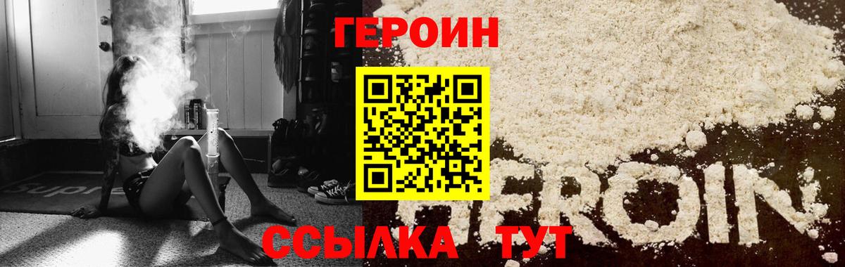 ГЕРОИН Афган Новоалтайск