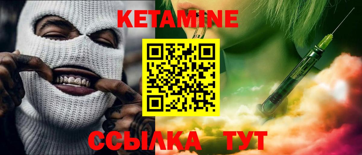 Кетамин ketamine  Кетамин ketamine  маркетплейс официальный сайт    tor  Новоалтайск  Вход с VPN 