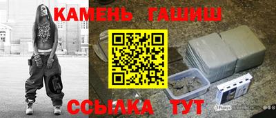 синтетический гашиш Усть-Илимск