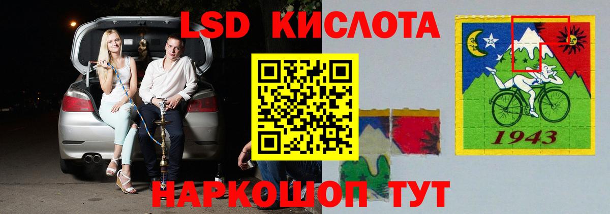 LSD-25 экстази ecstasy Новоалтайск