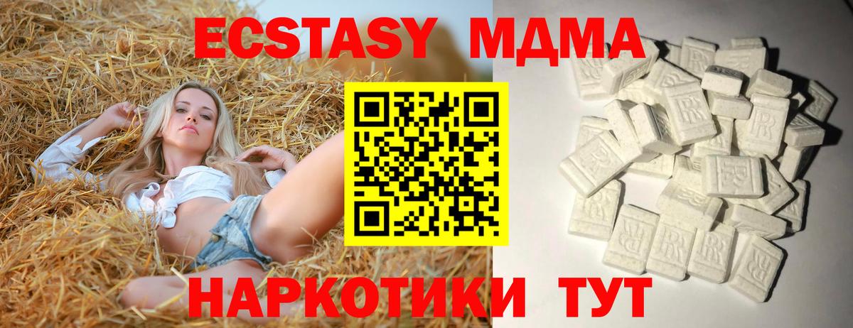 MDMA кристаллы  МДМА VHQ  Вход с VPN  Новоалтайск 