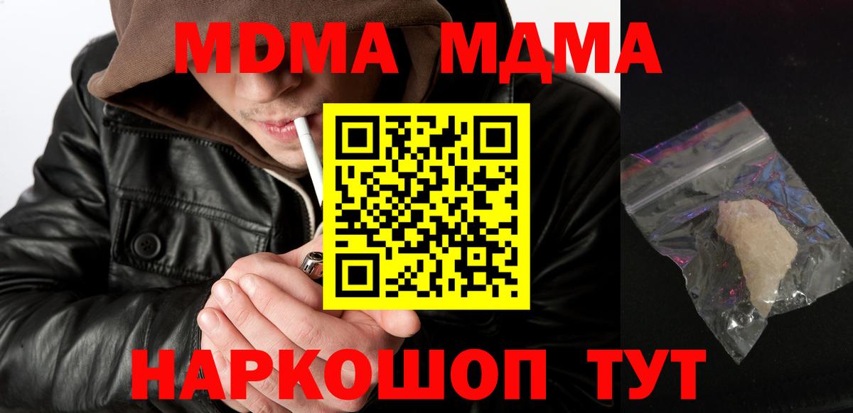 Меф Новоалтайск