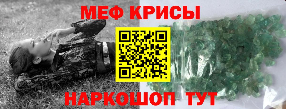 Новоалтайск  МЕФ  Мефедрон кристаллы  Вход с VPN  Меф VHQ 