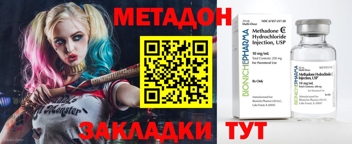 ссылка на мегу вход  МЕТАДОН белоснежный  Вход с VPN  Новоалтайск  МЕТАДОН methadone 