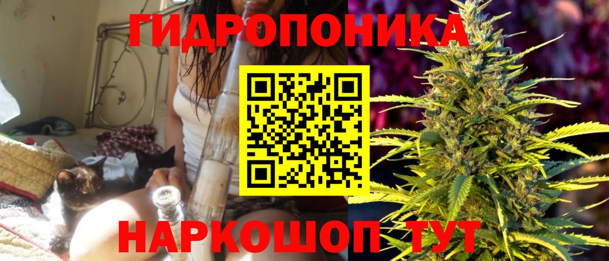 Конопля Ganja Новоалтайск